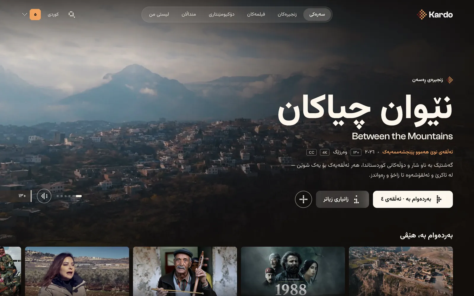 Kardo home screen in Sorani