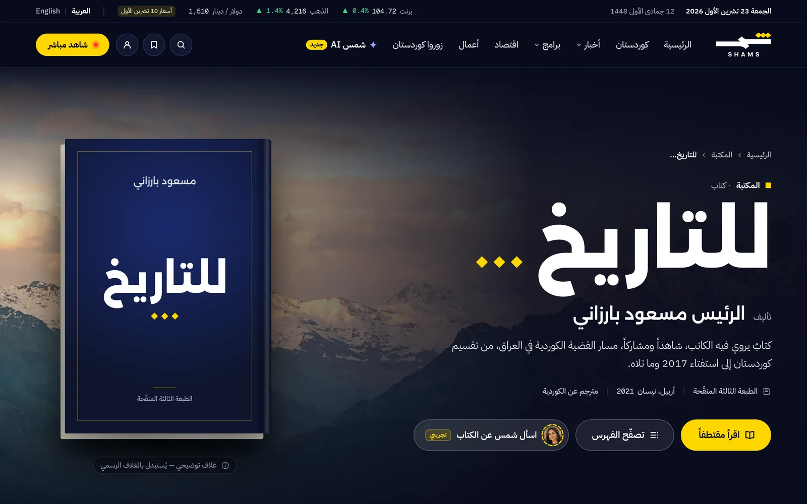Library page