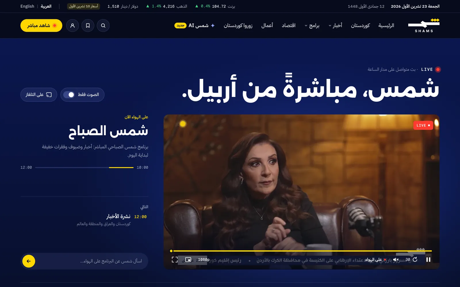 Live TV page