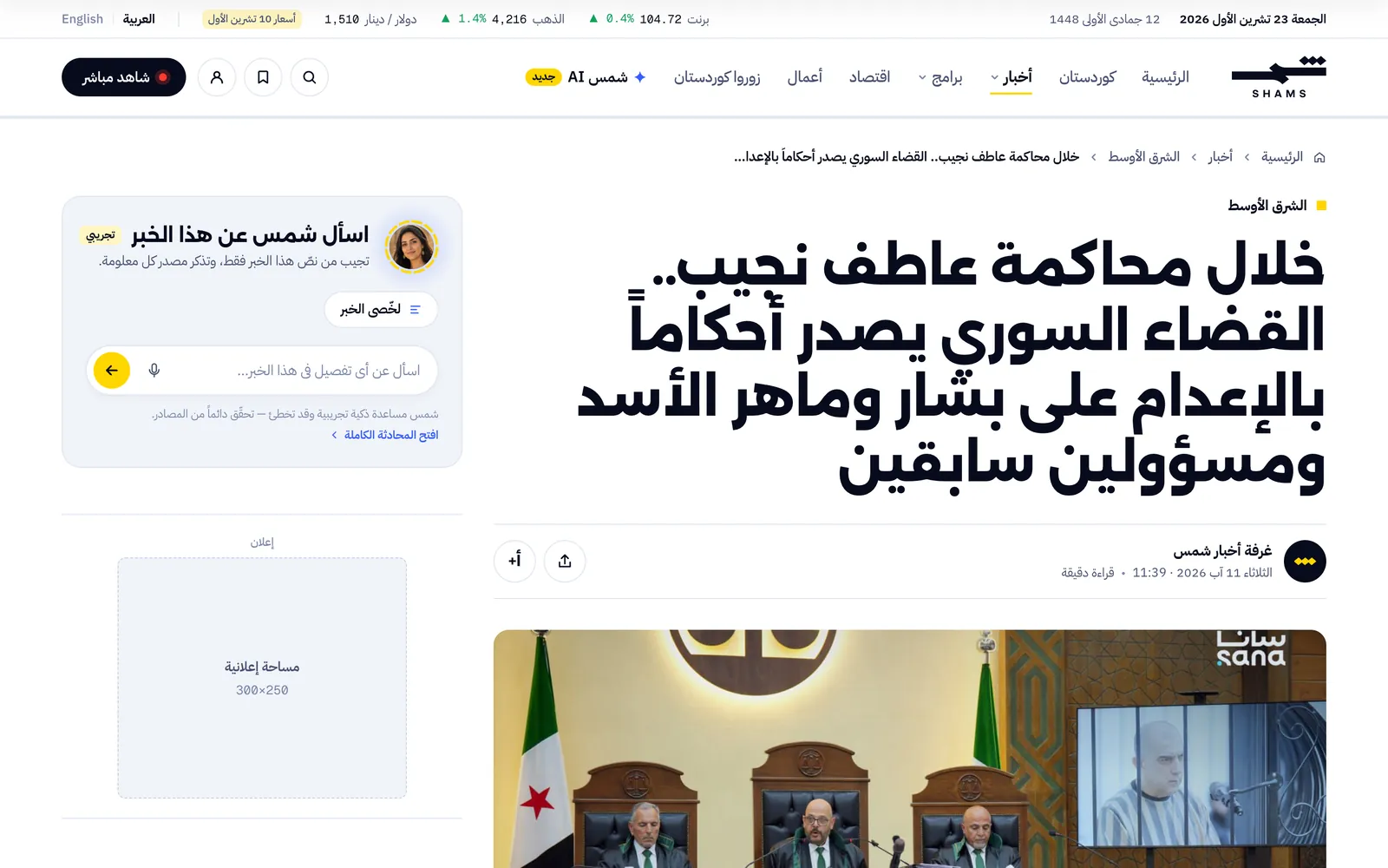 Article page