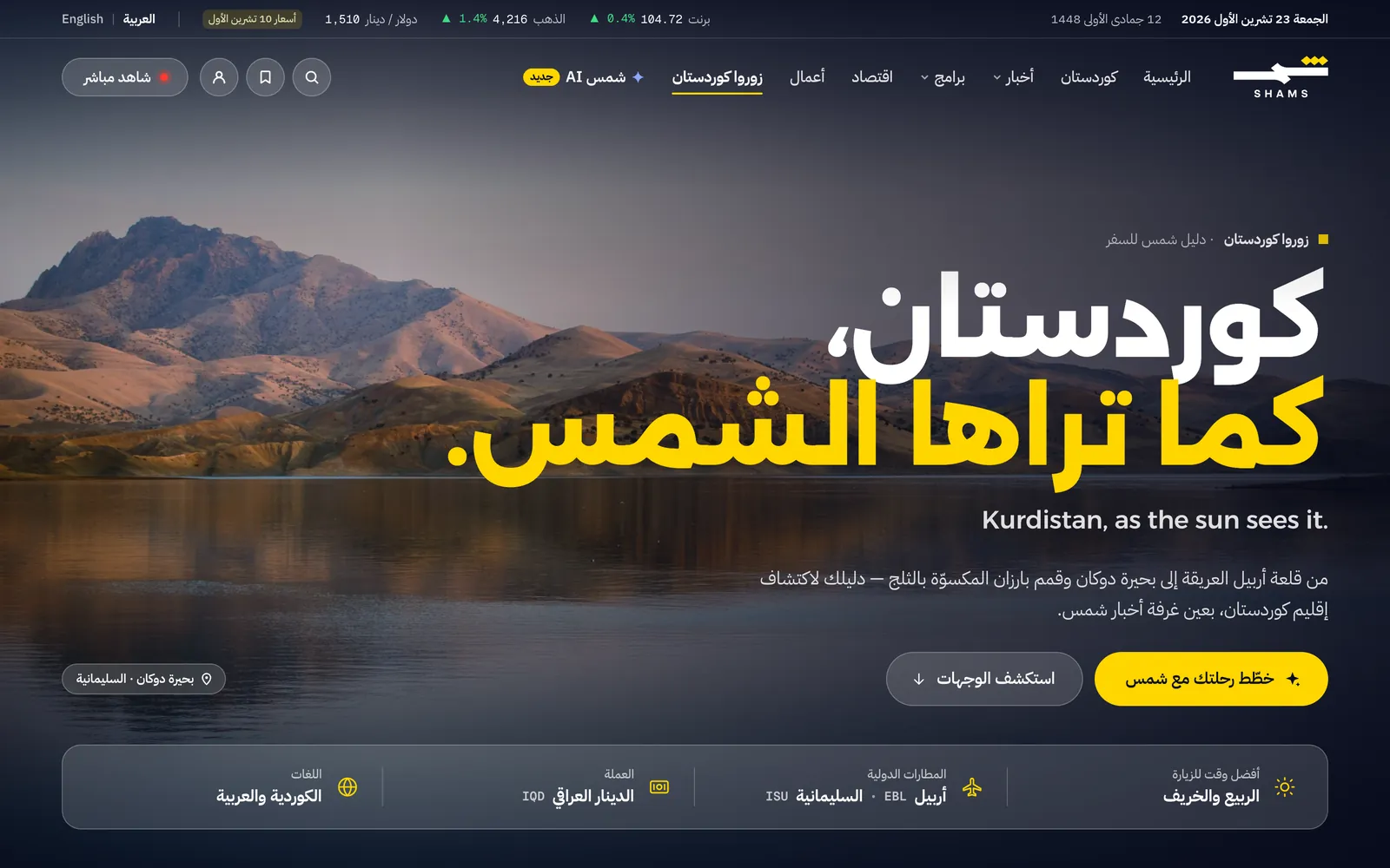 Visit Kurdistan page